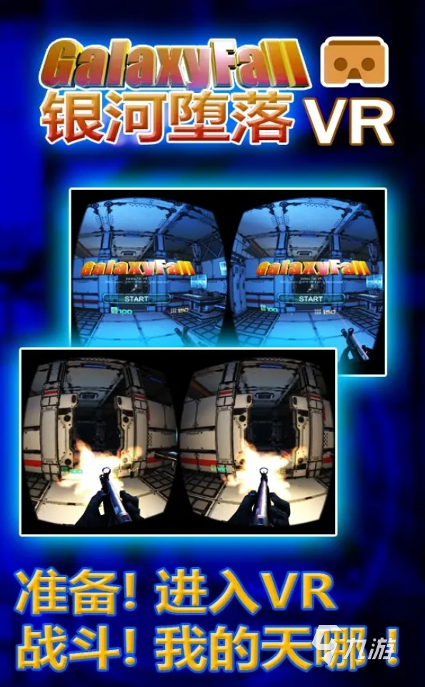 ku酷游官网好玩的假造理想vr游戏盘货 2025必玩的vr游戏保举(图3)