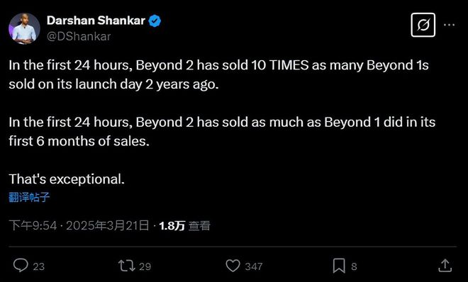 KU酷游网址重107克上架一天卖出前代半年销量！这款轻量化头显忽然火了(图1)