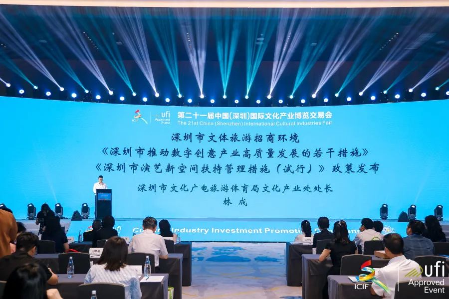 ku酷游娱乐深圳公布政策“组合拳”助推数字创意财产高质量开展(图1)