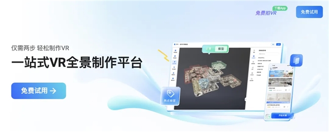 酷游官方网站如视VR全景建造平台突破鸿沟普惠共生(图1)